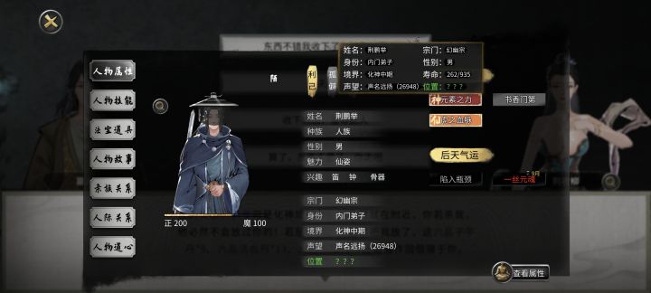 招笑NPC截图