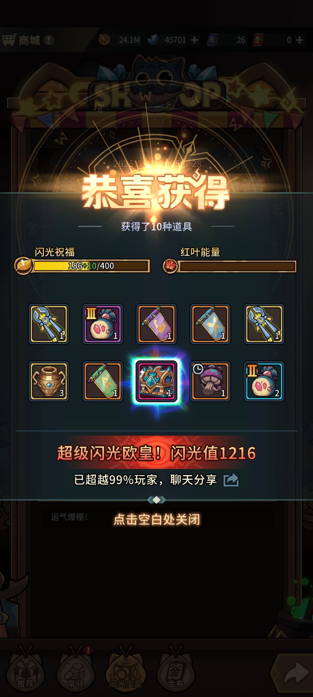 白嫖到了2个了,感觉第三次也不远了 1