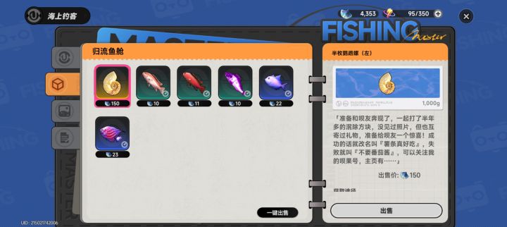 这个金色物品为什么不能锁定截图