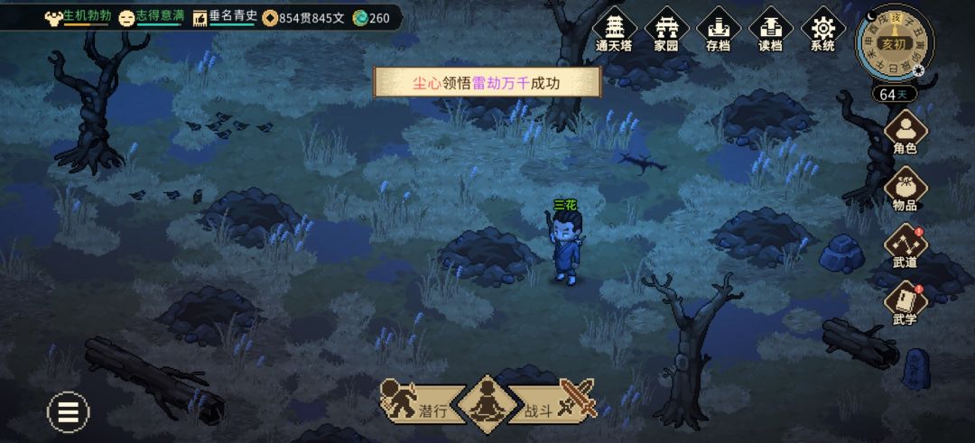 雷劫万千的动画演出效果太帅了 1