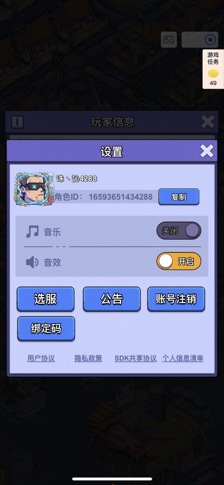渠道:淘宝小游戏
区服:海岛528服
角色ID:16593651434288
角色昵称:诛丶 訫4288
等级:26
情况:淘宝小游戏有游戏存档,下载APP没有淘宝登录入口,申请迁移到官服,迁移后使用手机号登录APP。截图