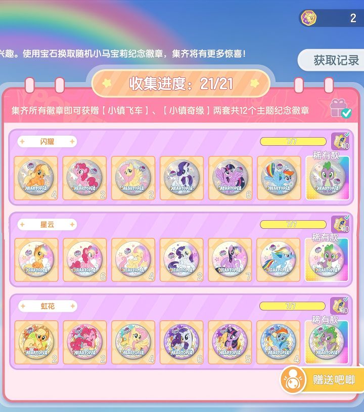 齐了 多的换紫悦截图