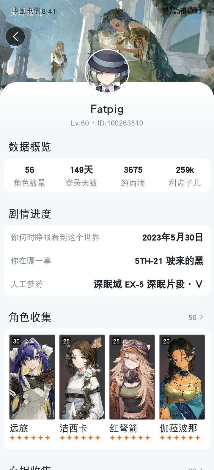 全勤!截图