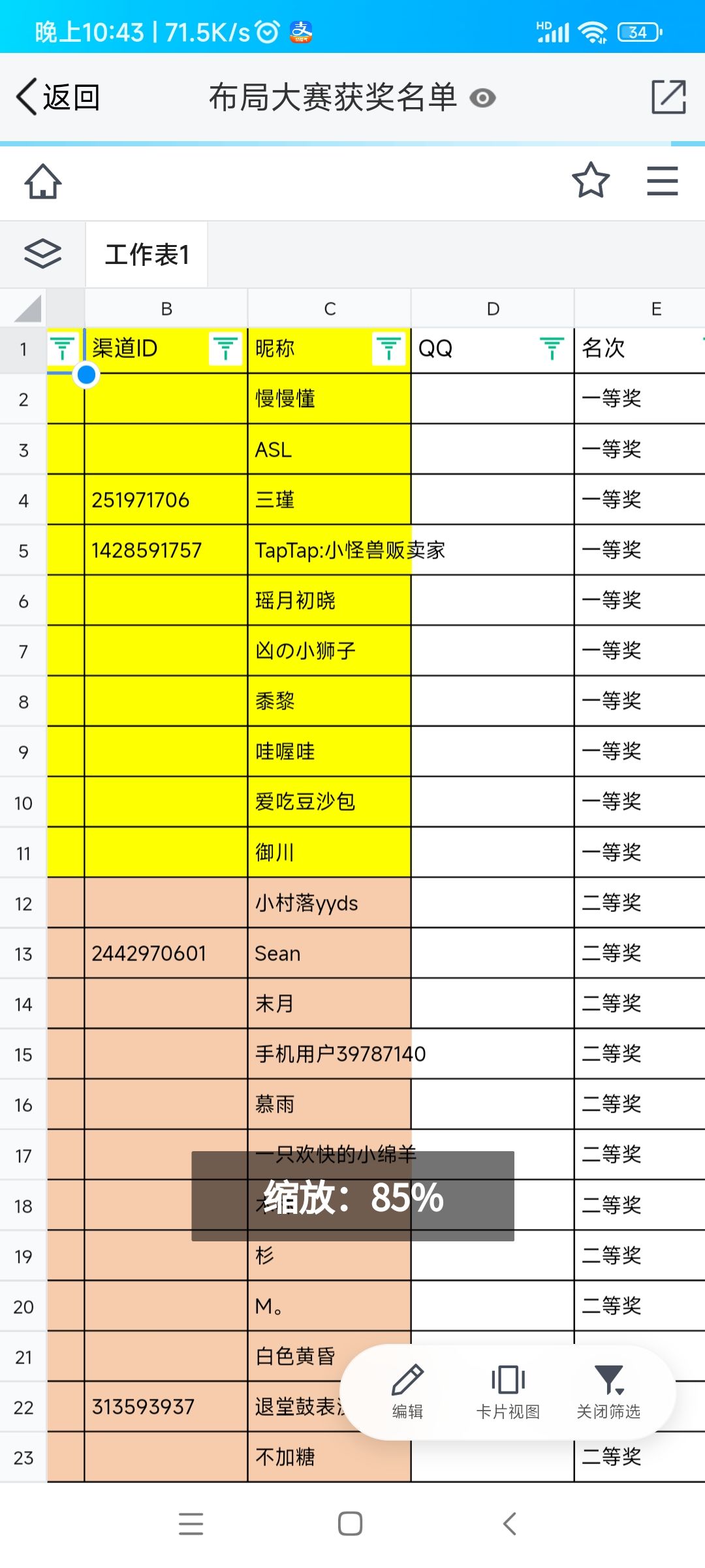 感谢官方,小村落布局大赛二等奖 1
