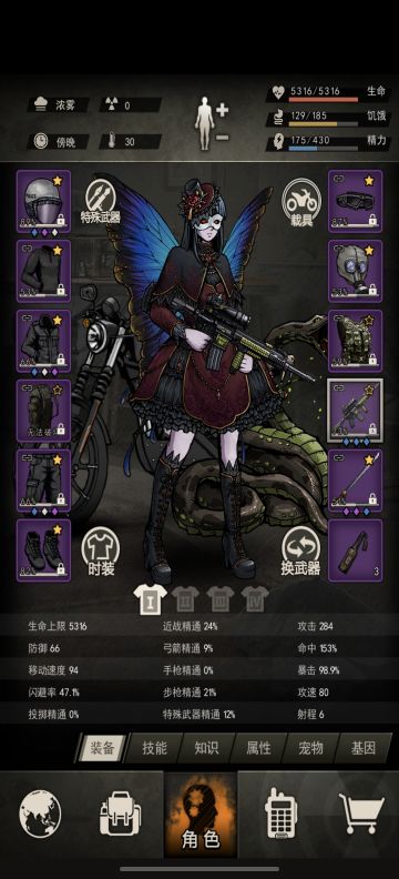 【精良21步】救世军75层