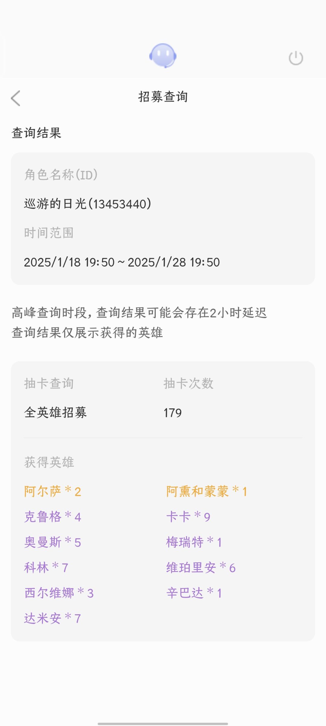 回归所见(问问全up招募池应该选哪个) 4