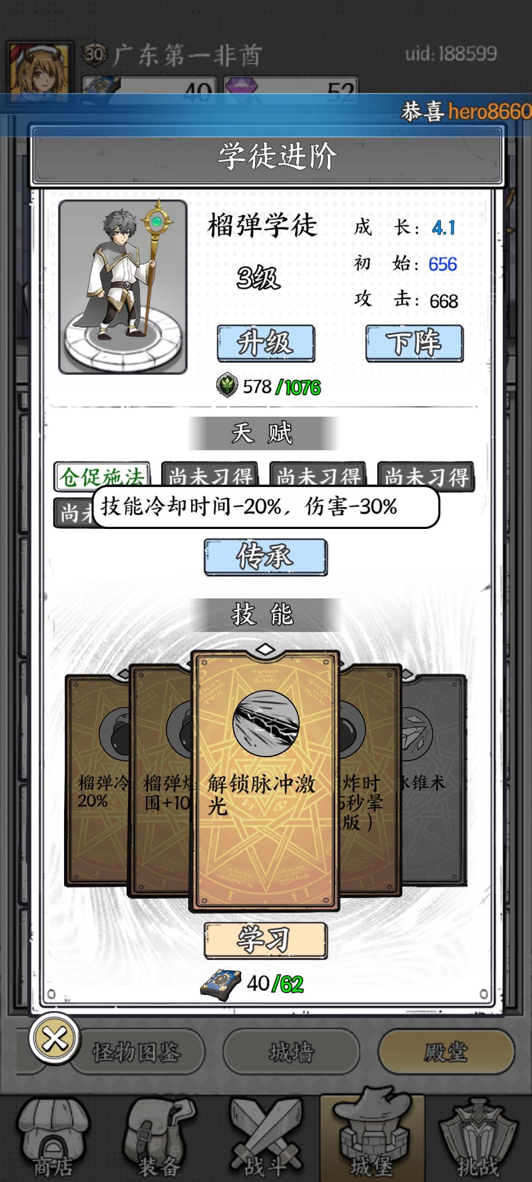 强不强? 2