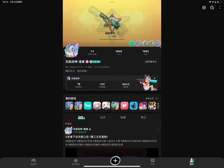 TapTap
