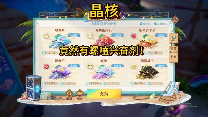 晶核：急速螺王争霸赛！截图