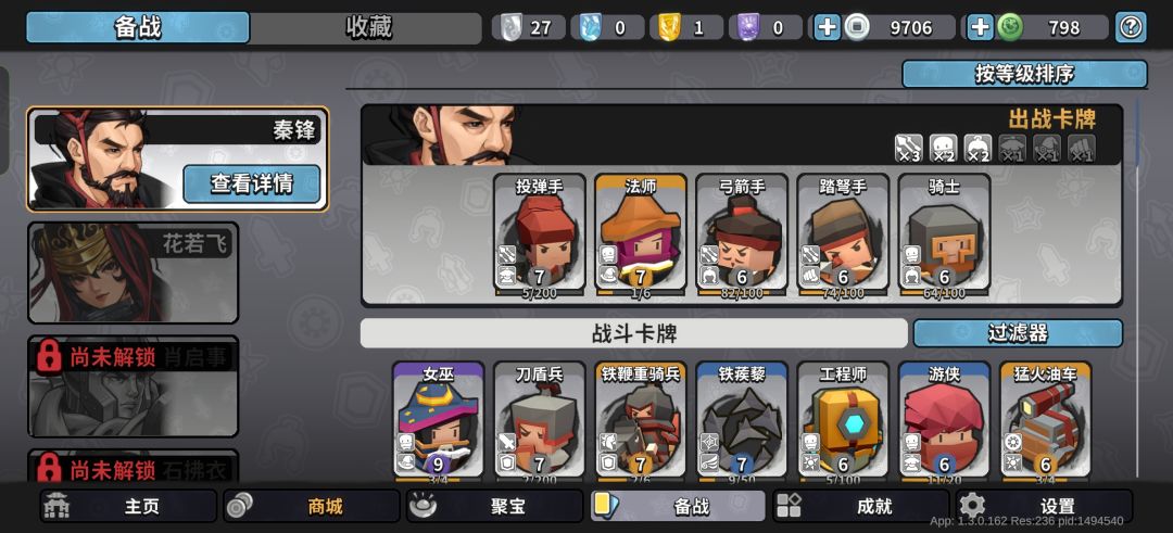 用了投弹手的卡组终于打到2-3啦 1