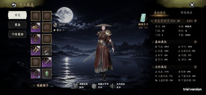 来来来截图
