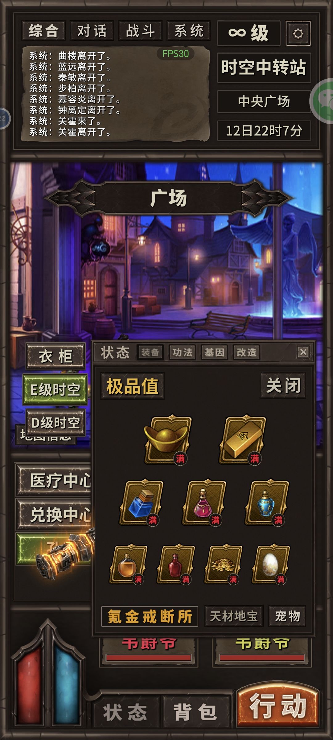 大佬们,为啥我属性上限那么低,是不是卡住了 2