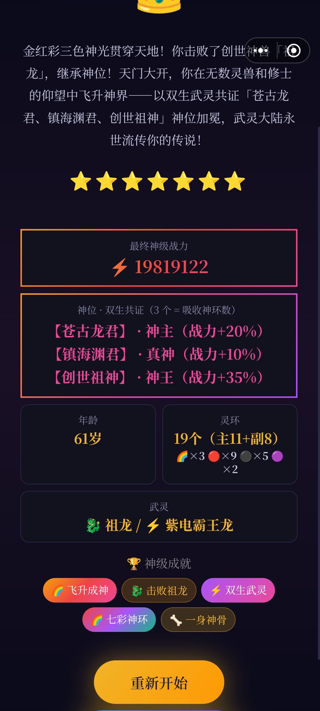 双龙过 1