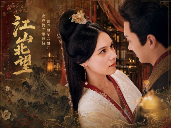 【江山北望】刘念为殿下舞一曲截图