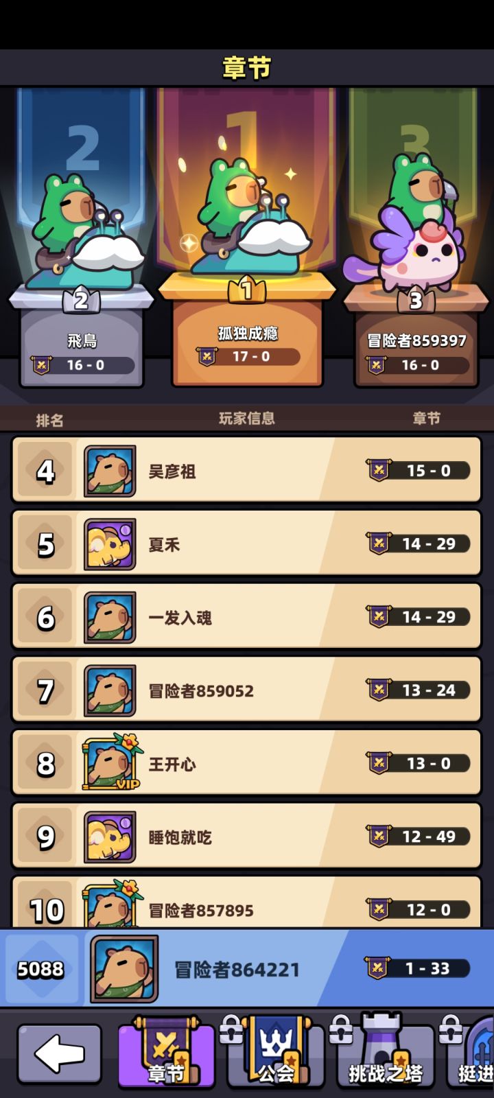 全平台刚开20分钟？截图