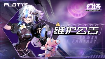 【回溯服】12月28日维护更新公告