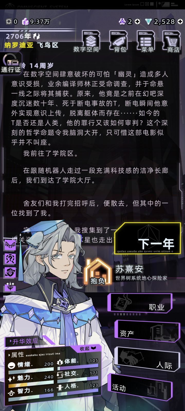 你是说我一年就大学毕业了!?截图