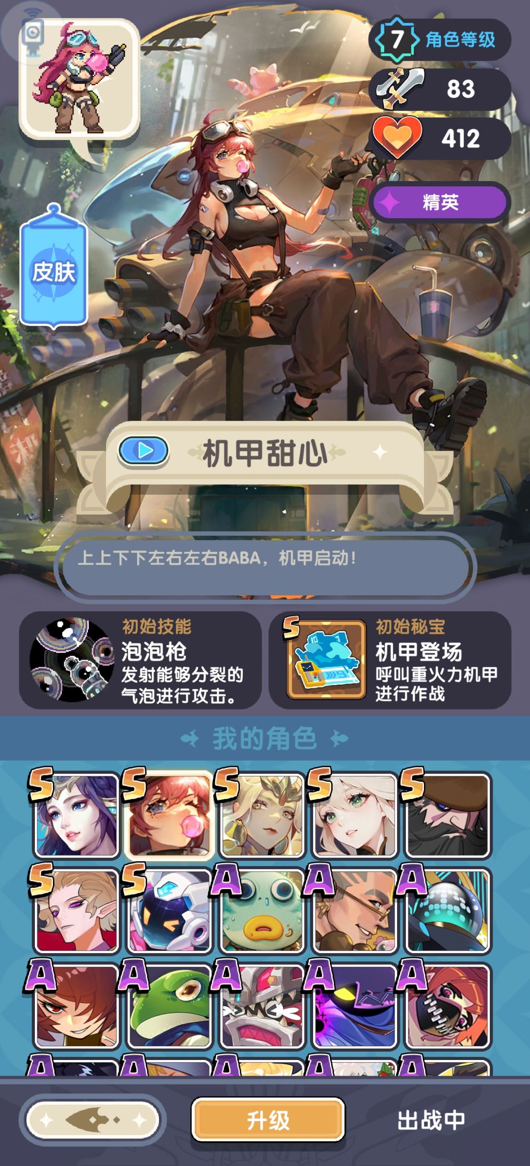 打秘境要先抽那些角色 1