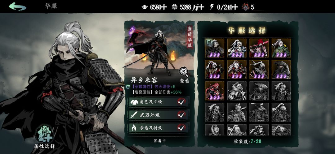 iOS魔弦,魂,仁王 3