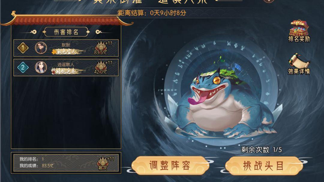 【高配展示】九幽试炼之蓝色青蛙高配阵容分享截图