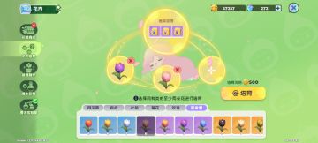 【花卉培养攻略】郁金香 稀有花色合成公式