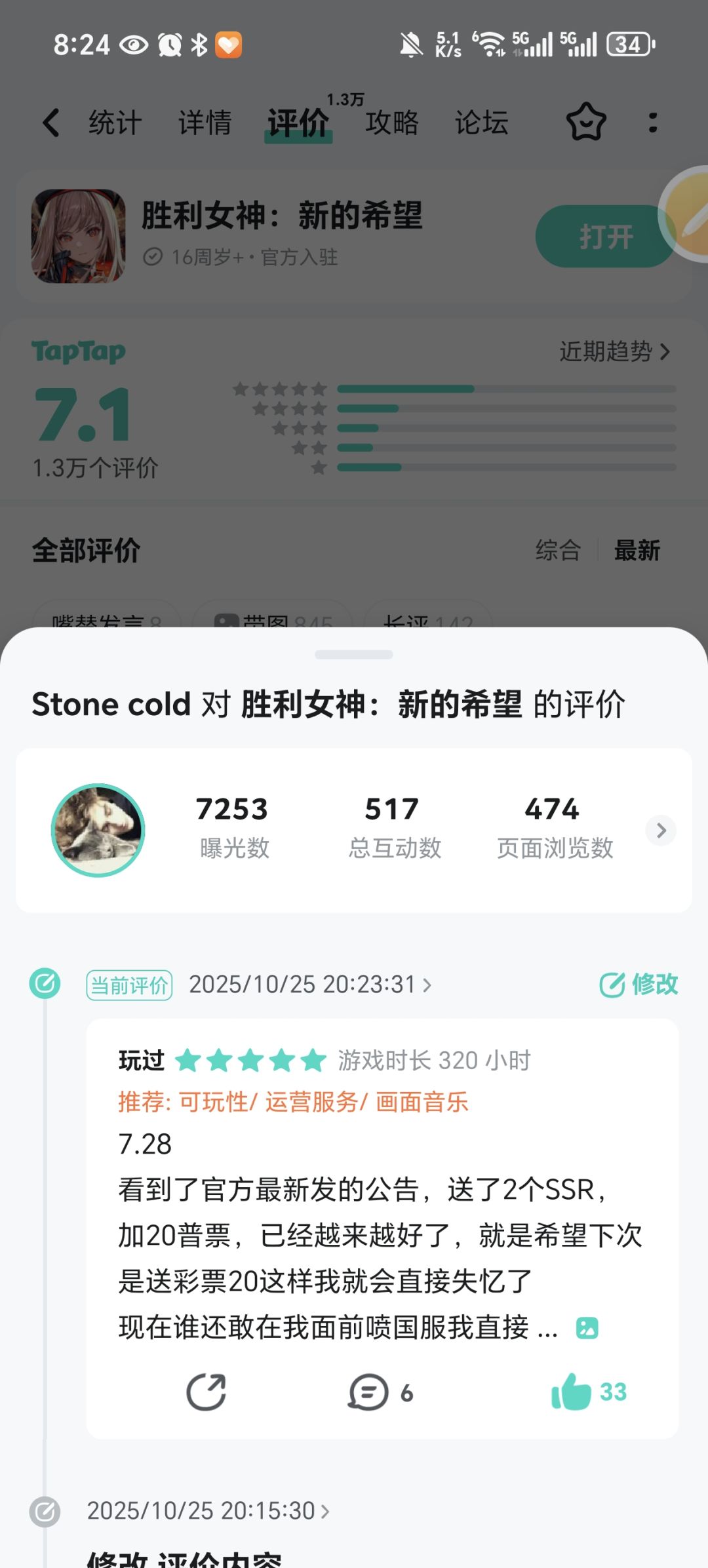 taptap吞评论 1