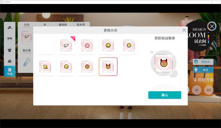 这个深渊限定徽章奖励不还是会制造焦虑吗截图