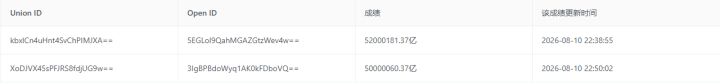 《太空回收站》异常数据处理公告截图
