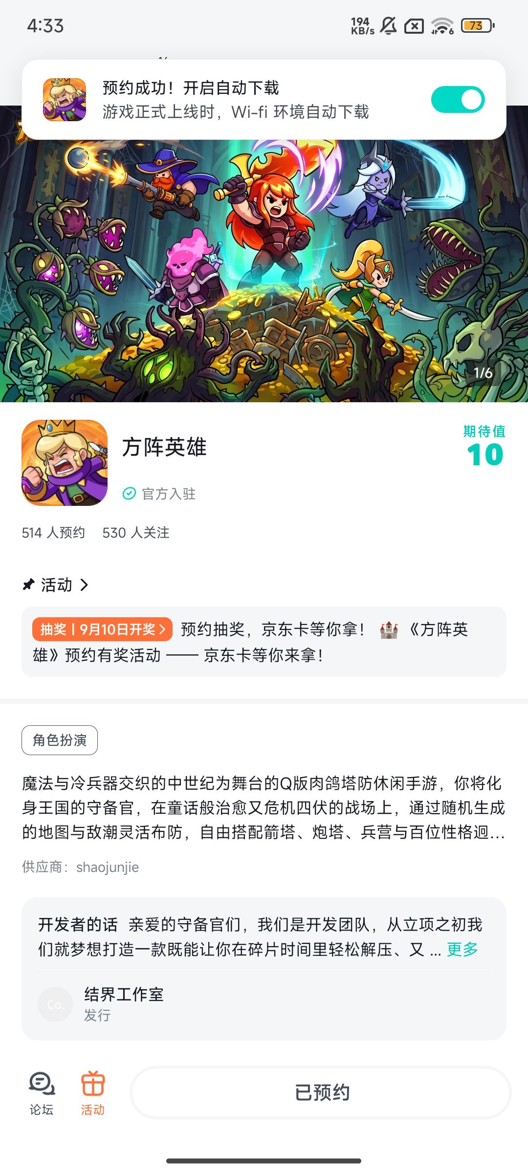 游戏越来越好 1