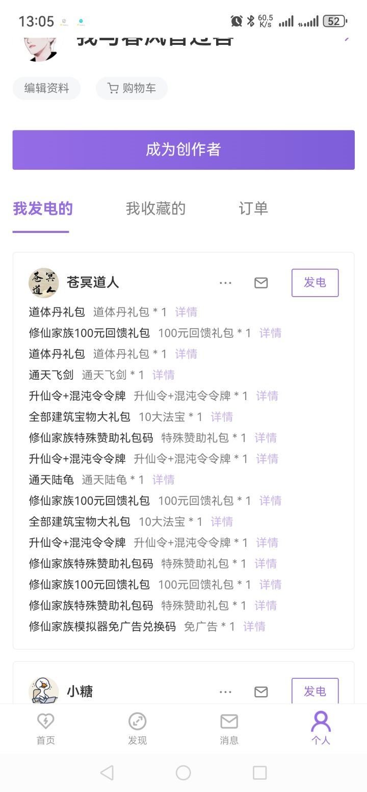兄弟们嗨起来截图