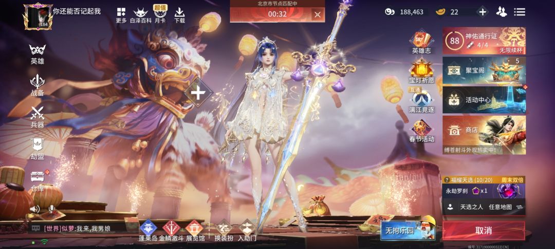 妖刀姬新衣服也太漂亮了 2