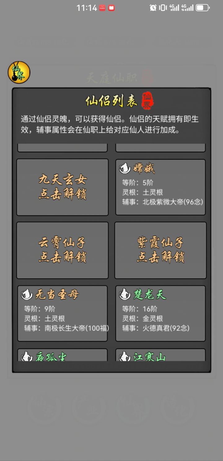求教大神截图