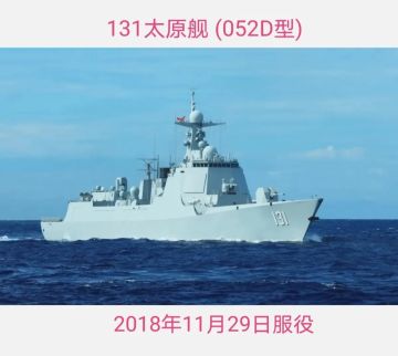 【畅想海战】+太原舰052D