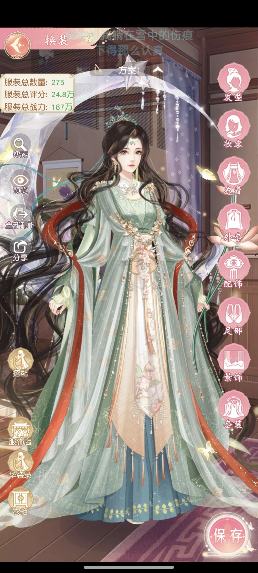 希望可以多点衣服 2