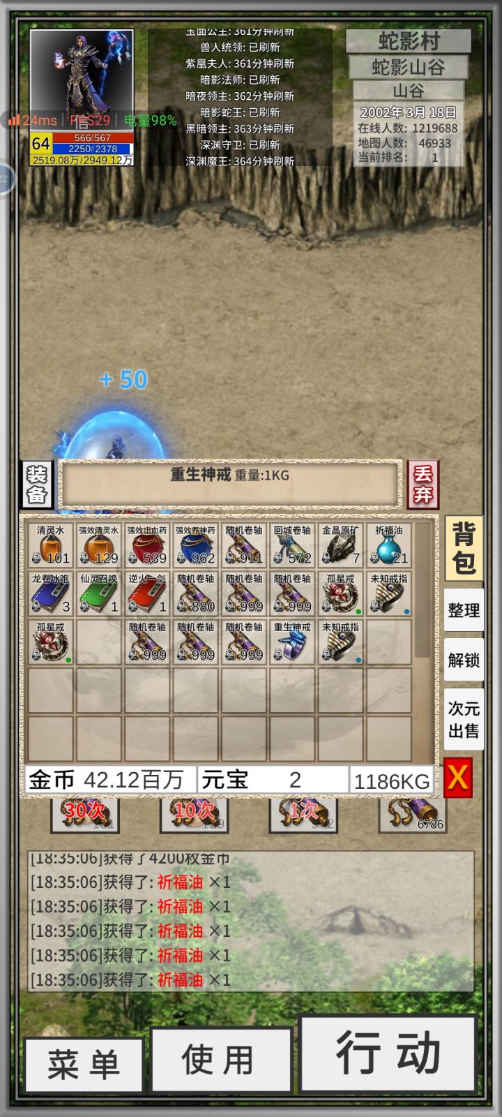你们超越不了的重生戒指截图