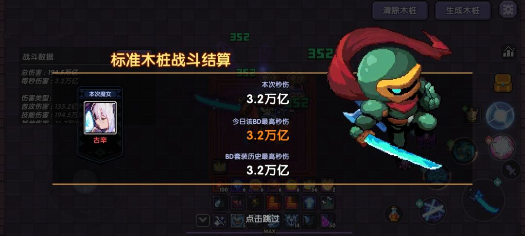 进新手村了 1