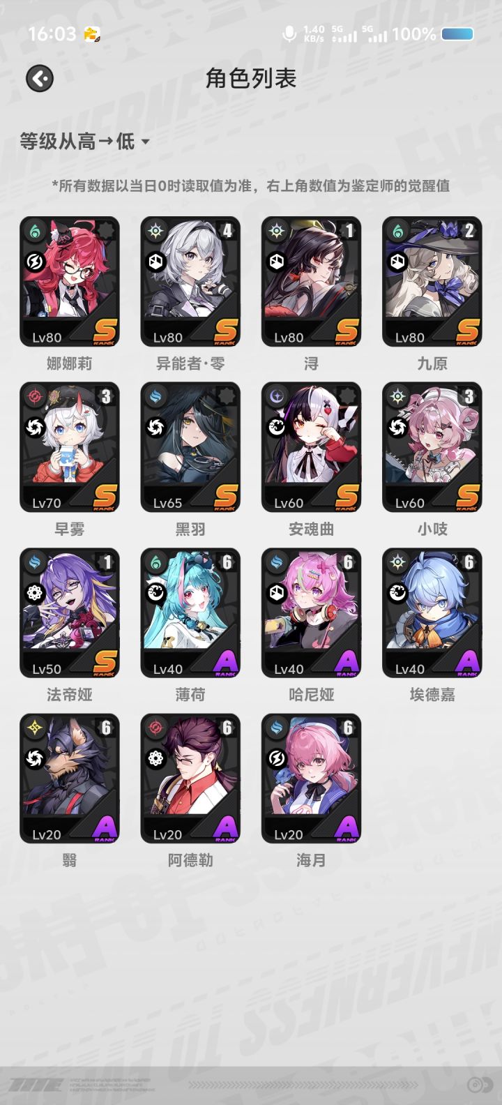 摆子回坑,求配对!截图