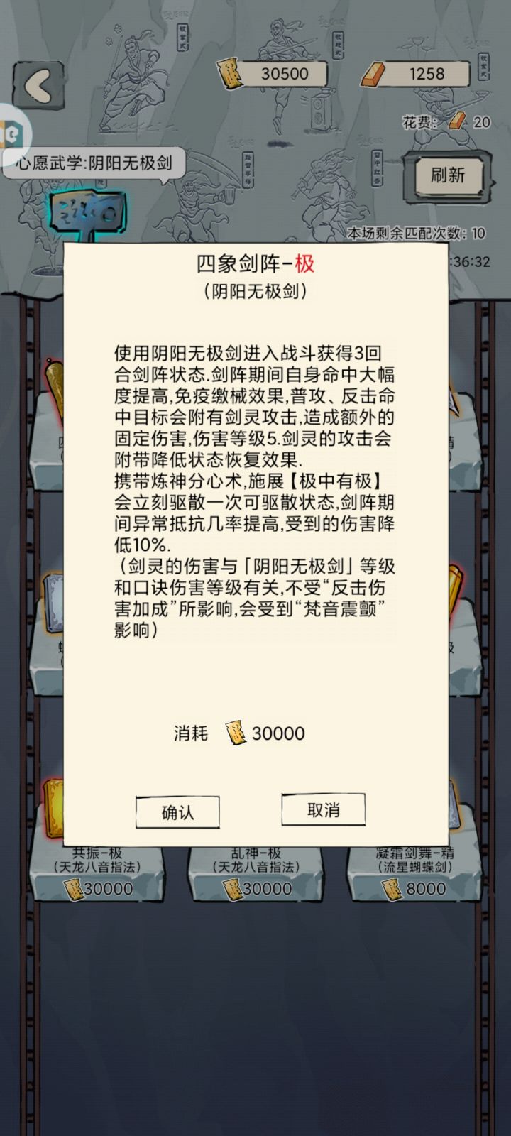 一夜回到解放前，攒了半年多，3万残页换了个剑阵[表情_吃瓜]
顺便问下，进阶门派称号和普通门派称号哪个加速更快？截图