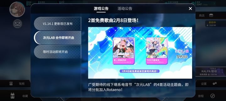 更新了但是没有这两首啊啊截图