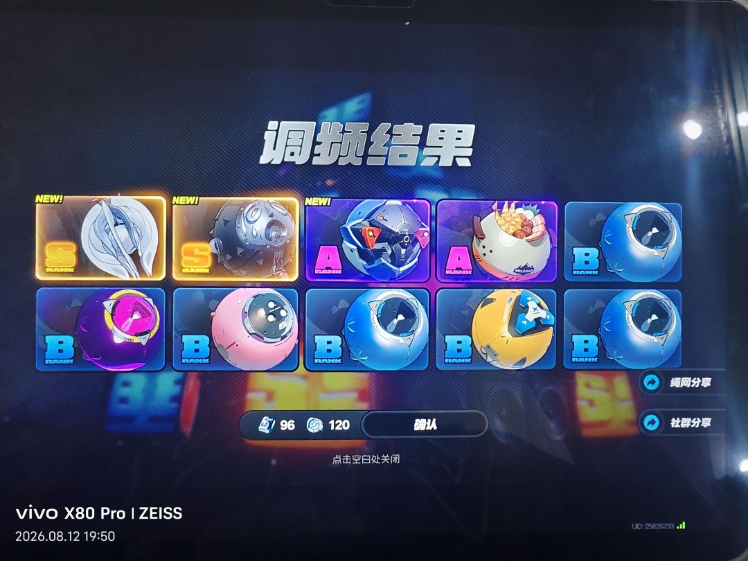 别去零太良心了,新号十连双金一次没歪过 2