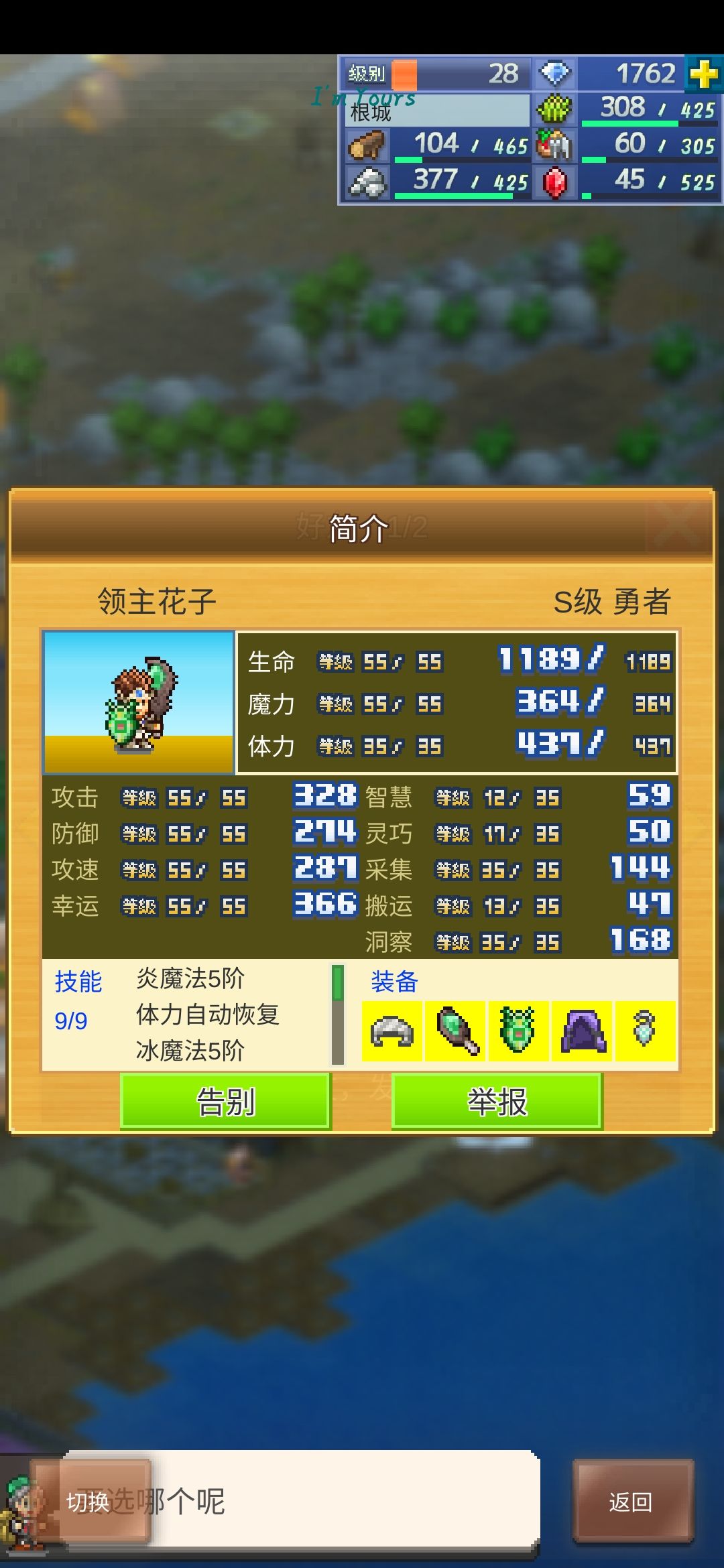 邀好友体力问题 2