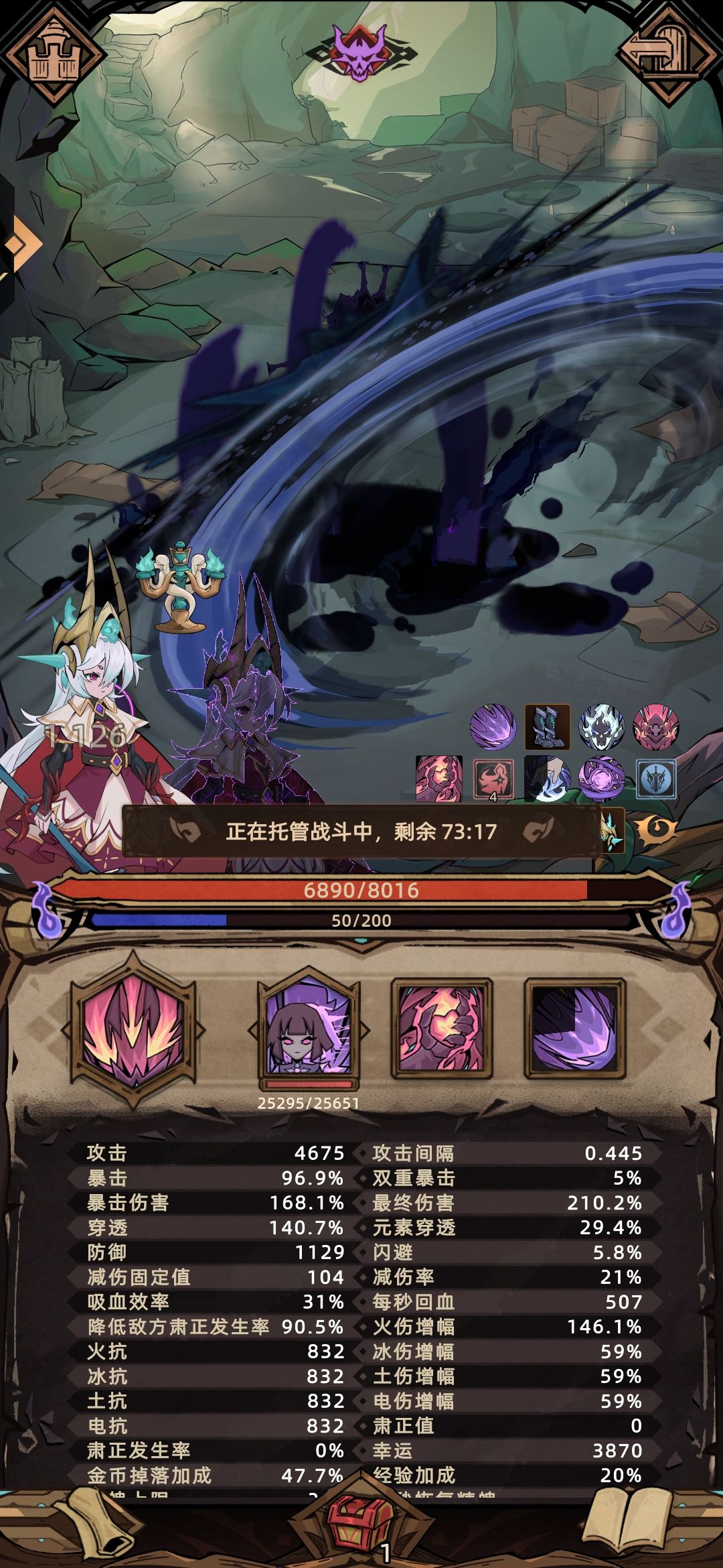 魔心神一秒 1
