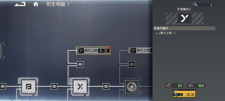 这个仿生超导体是不是很稀有截图