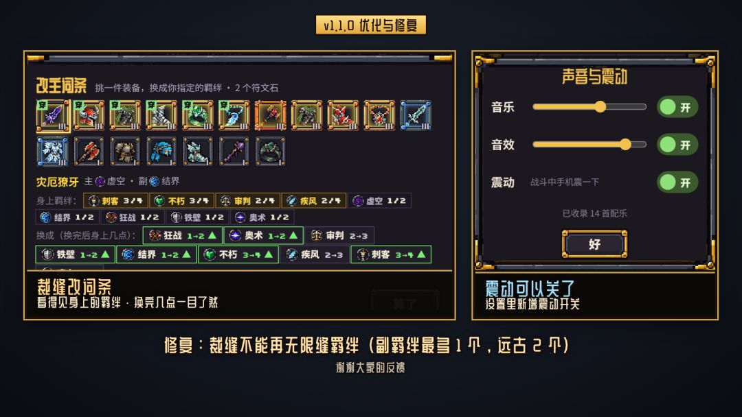 《勇士!换装!冒险!》v1.1.0 更新 3