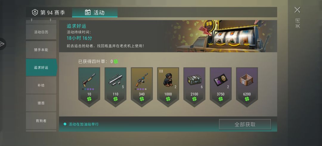 这次活动氪亏了,难度比前面高多了 1