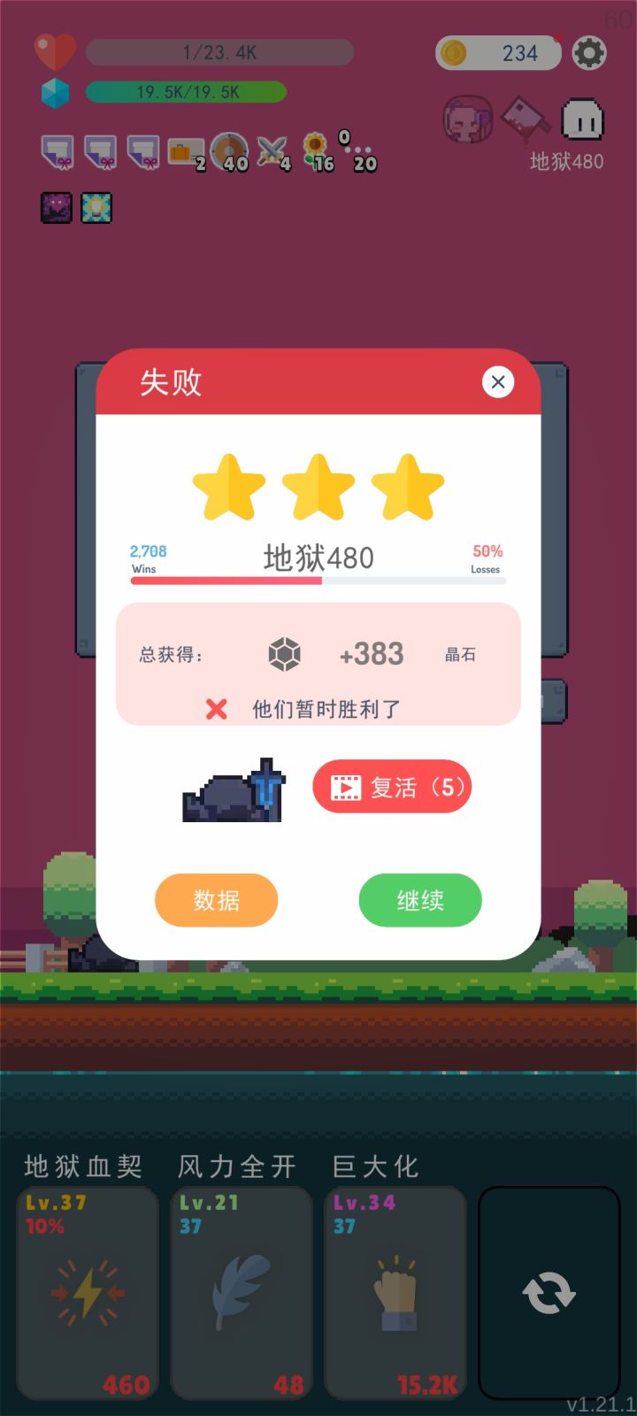 魔术手可以叠加职业,直接8技能,玩反伤截图
