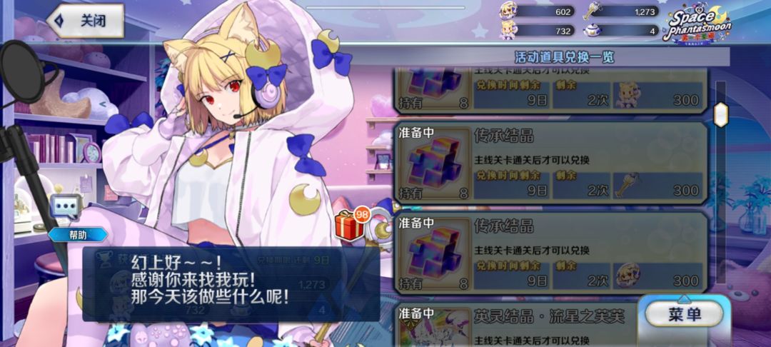 主线关卡是指什么 1