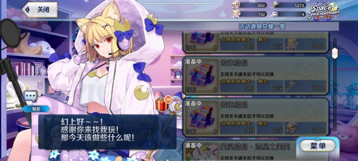 主线关卡是指什么截图
