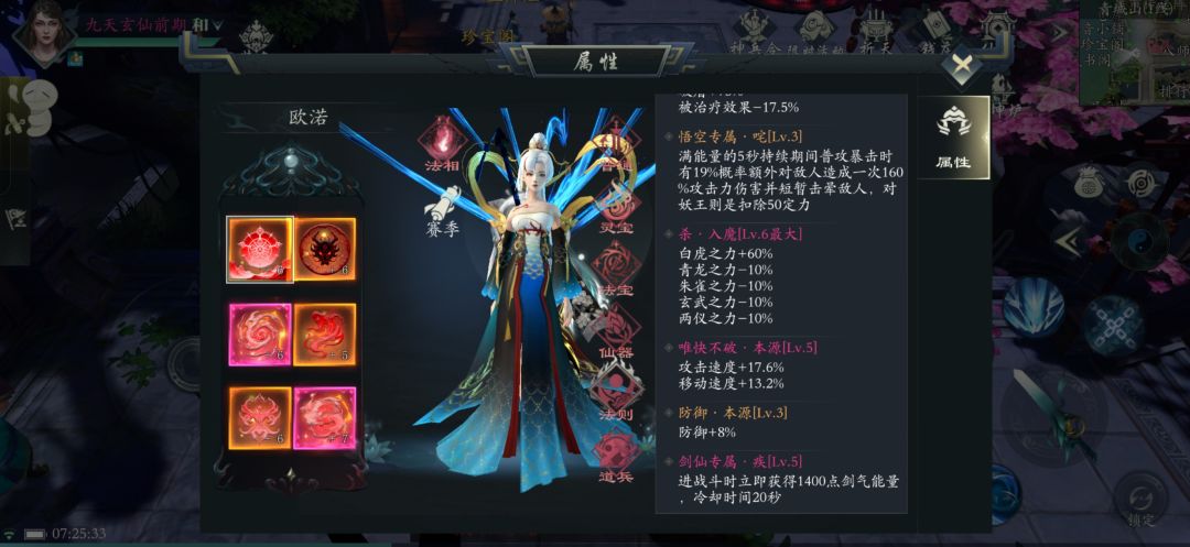 白嫖玩家修道199年终得帝兵 5