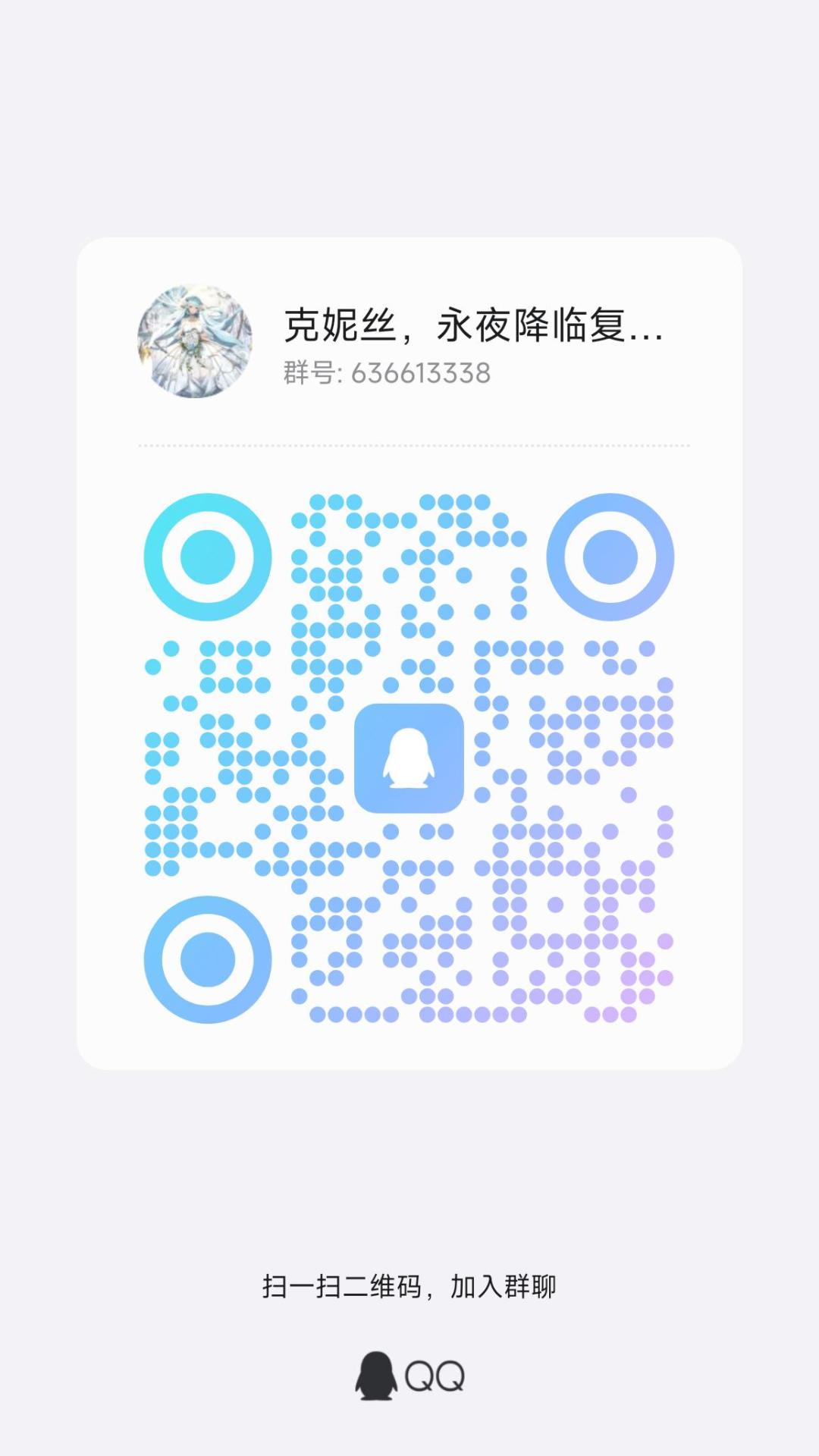 永夜游戏群,欢迎来聊天玩永夜 1